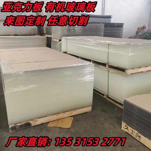 高透明压克力板乳白灯光板pc耐力板彩色塑料板加工定制彩色塑料板