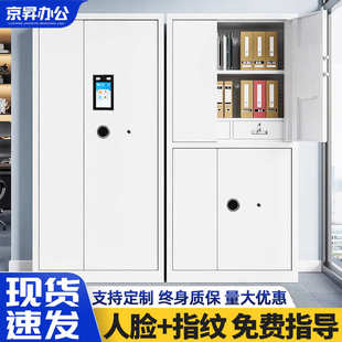 柜加厚资料文件柜铁皮保险柜 智能保密柜人脸识别指纹办公室密码