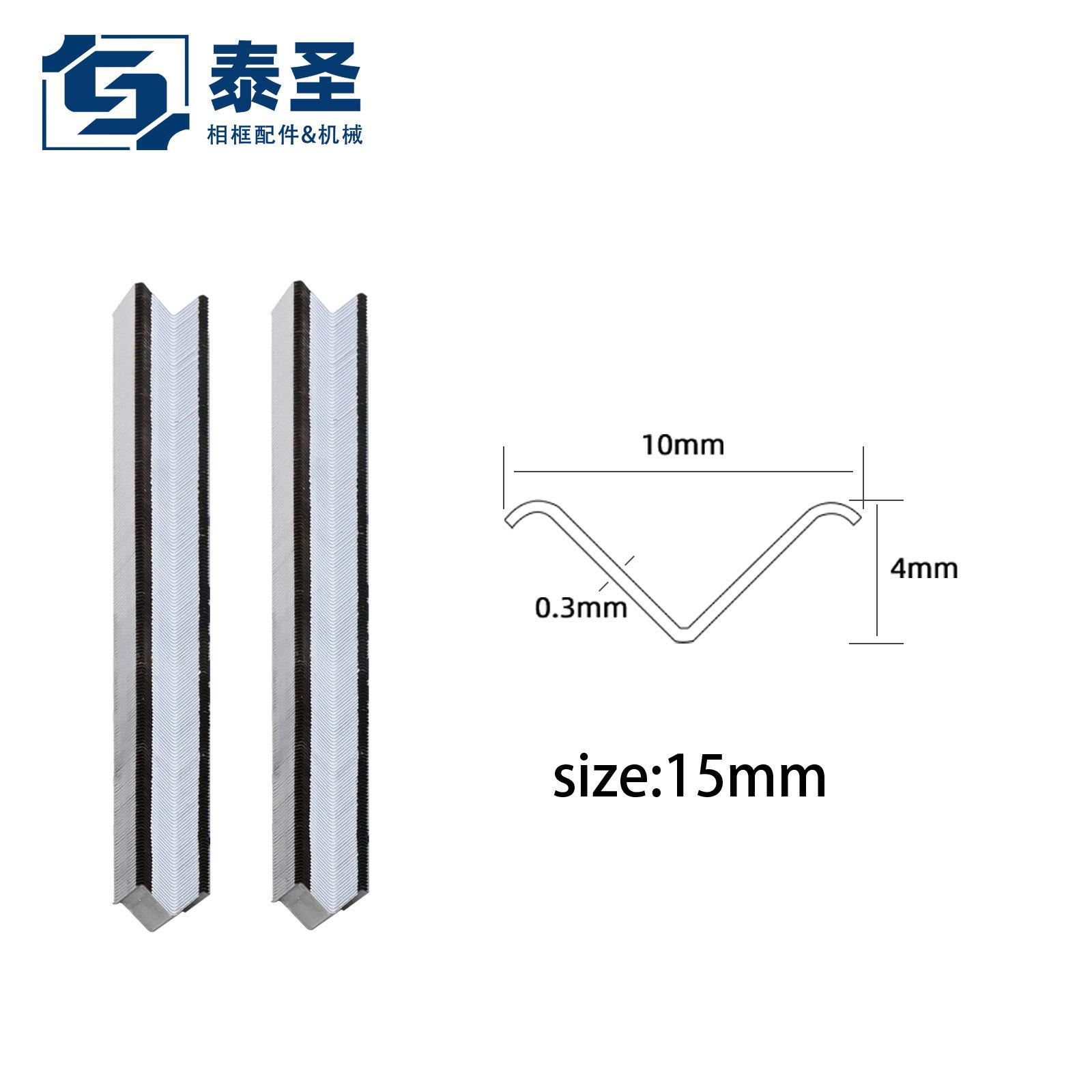 相框角钉15#号十字绣裱框钉角机耗材五金配件15mm