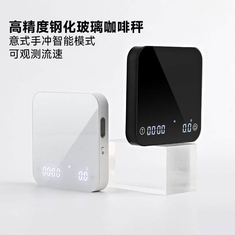 钢化玻璃面手冲咖啡电子秤迷你咖啡秤意式克秤精准计时称重厨房秤