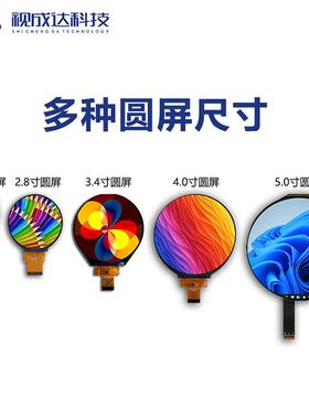 2.1寸圆形屏480X480IPS全视角TFT液晶显示屏RGB接口ST7701SLCD屏