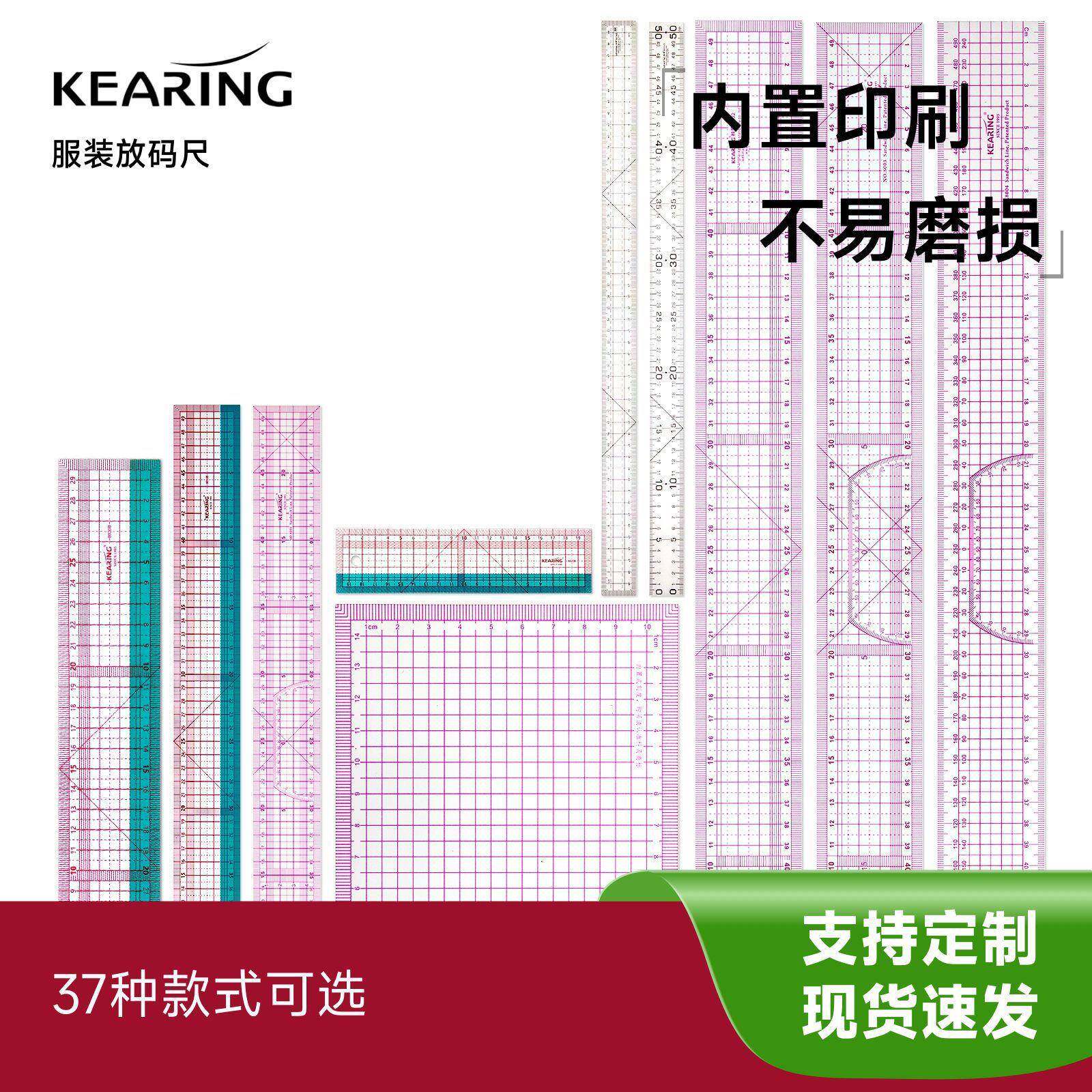 科灵放码尺服装打版用的尺塑料裁缝尺裁缝工具方格尺缝纫工具套装
