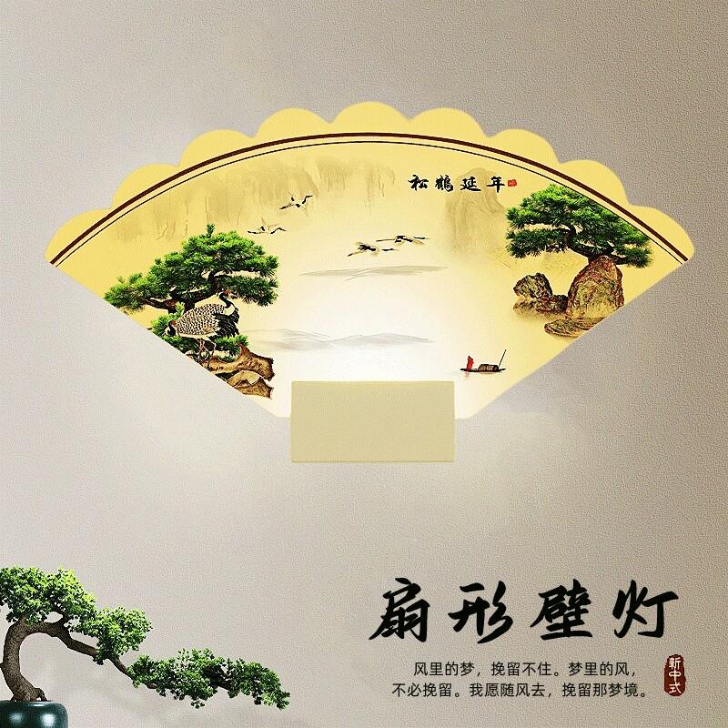 扇形壁灯新中式壁画灯现代简约客厅背景墙灯智能语音卧室床头灯
