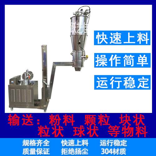 鸡精味精 食盐 304不锈钢全自动无尘上料神器 负压真空输送抽料机