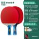新款 乒乓球拍直横拍双拍儿童初成学者学生练比赛拍乒乓三星拍训人