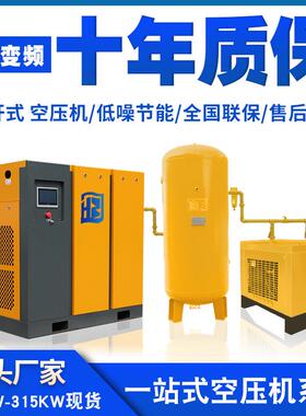 永磁变频螺杆空压机 7.5kw/15/22/37/75KW大功率螺杆式空气压缩机