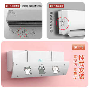空调遮风板挡风板婴幼儿月子防直吹壁挂式出风口挡板防风罩通用型