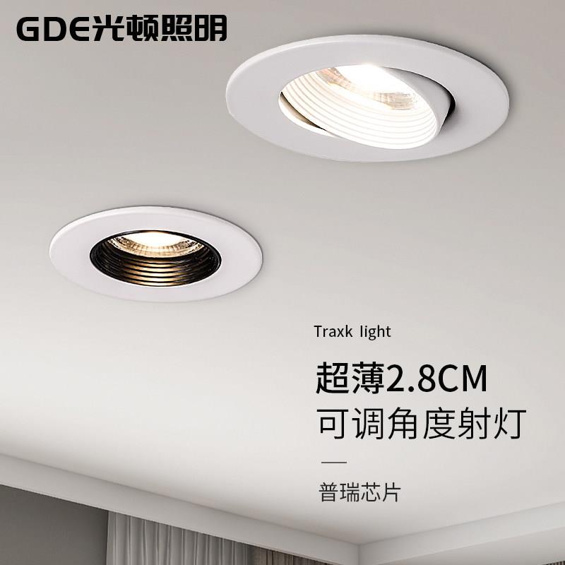嵌入式超薄射灯防眩led筒灯客厅吊顶极薄可调节角度cob洗墙天花灯