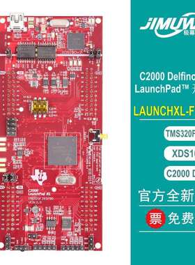 LAUNCHXL-F28379D C2000 Delfino tms320F28379D LaunchPad 开发