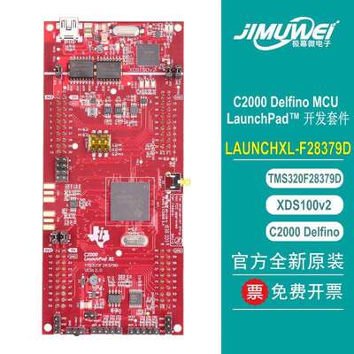 LAUNCHXL-F28379D C2000 Delfino tms320F28379D LaunchPad 开发