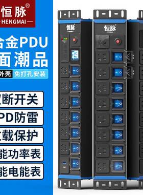 恒脉PUD108机蓝柜座独立开关8位黑插鱼缸插排大功率电竞pdu