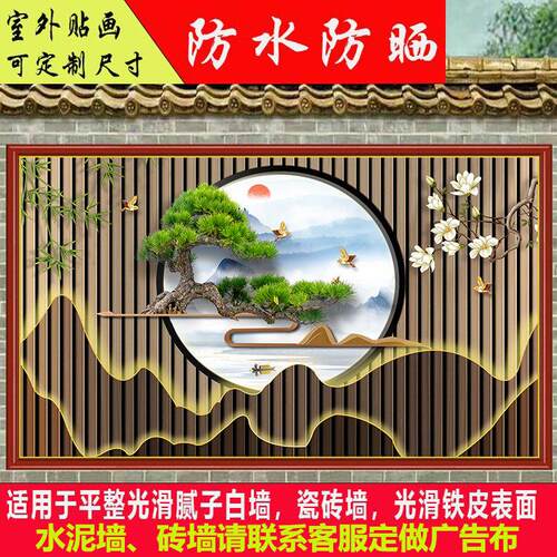 新中式别墅户外庭院照壁影壁墙贴入户迎门背景墙上装饰画茶室贴纸