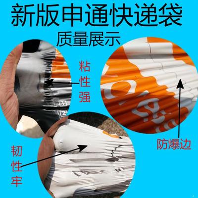 申通快递袋子 新版申通快递袋29*42 39*52 双面印字 批发