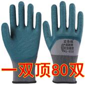 手套劳保耐磨工作防滑透气耐用发泡轮胎橡胶皮男工地干活浸胶乳胶