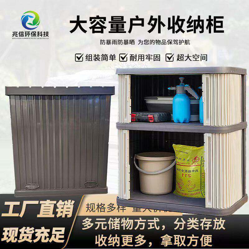 户外加厚收纳箱花园庭院园工具储物柜防水防尘大容量整理箱收纳箱