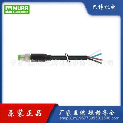 Murr/穆尔7000-08011-6110500/线缆/电缆线原装进口品质保证