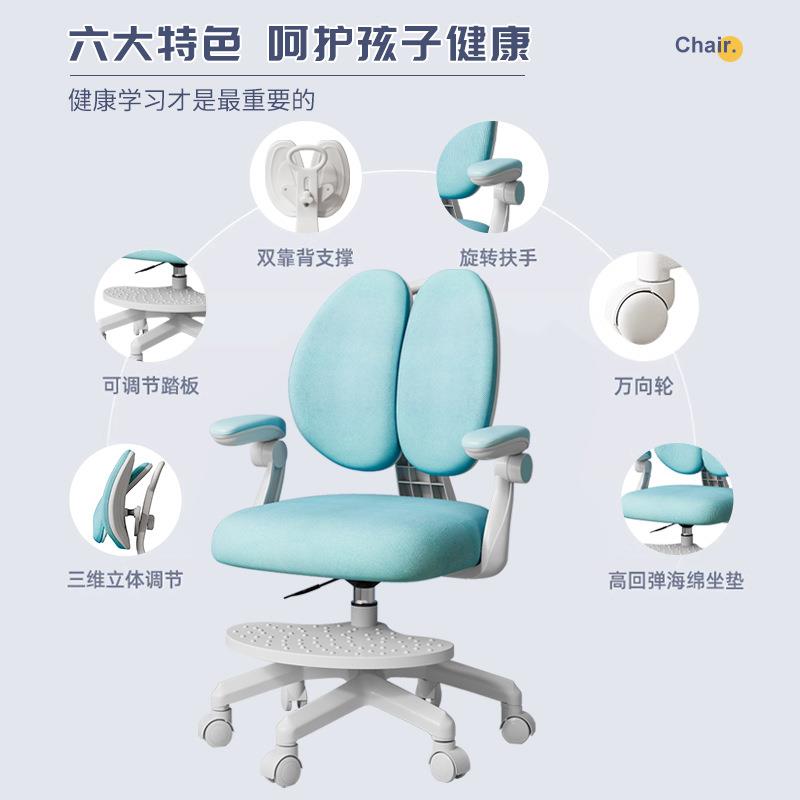 儿座童学习双背款正椅小生矫坐姿作学业椅可调节升降椅双背写字课