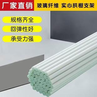 碳纤维拱棚杆种瓜爬藤架子六米长纤维杆蔬果5个毫栅栏葡萄10米长