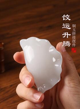 天然玉石饺子摆件招财福禄家居玄关办公室内客厅装饰工艺送礼