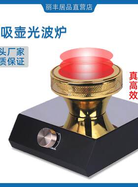 虹吸式咖啡壶光波炉虹吸壶光波炉电光炉卤素灯加热煮咖啡专用