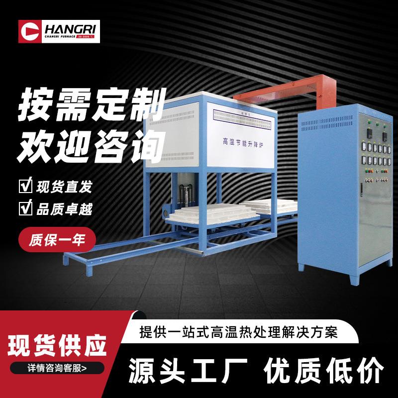 源头厂家高温可升降炉门工业窑炉淬火退火电窑电动升降门箱式炉