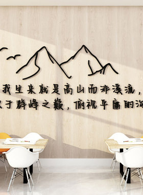 办公室墙面装饰团队激励志标语墙贴纸公司背景会议室企业文化布置