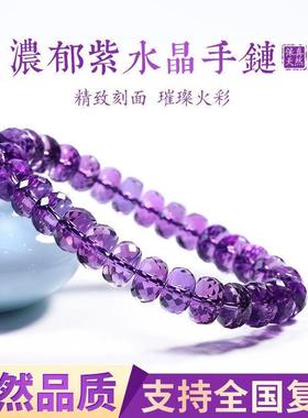 2025收藏天然巴西刻面紫水晶手链女切割车轮盘珠随行紫色手串