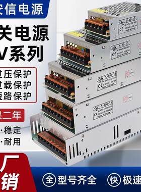 220伏转15V开 关电源3A5A10A20A30A直流变压器监控配接器正负电压