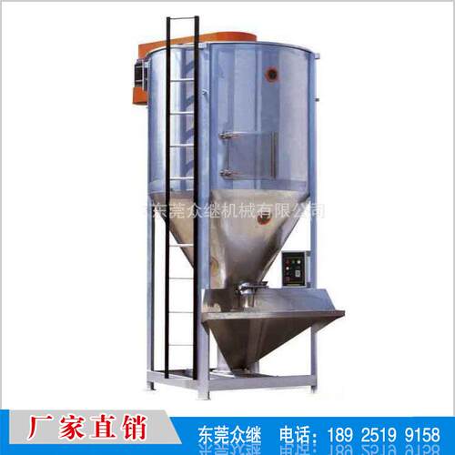 厂家直销塑料颗粒搅拌机加热立式不锈钢搅拌机卧式搅拌机加热