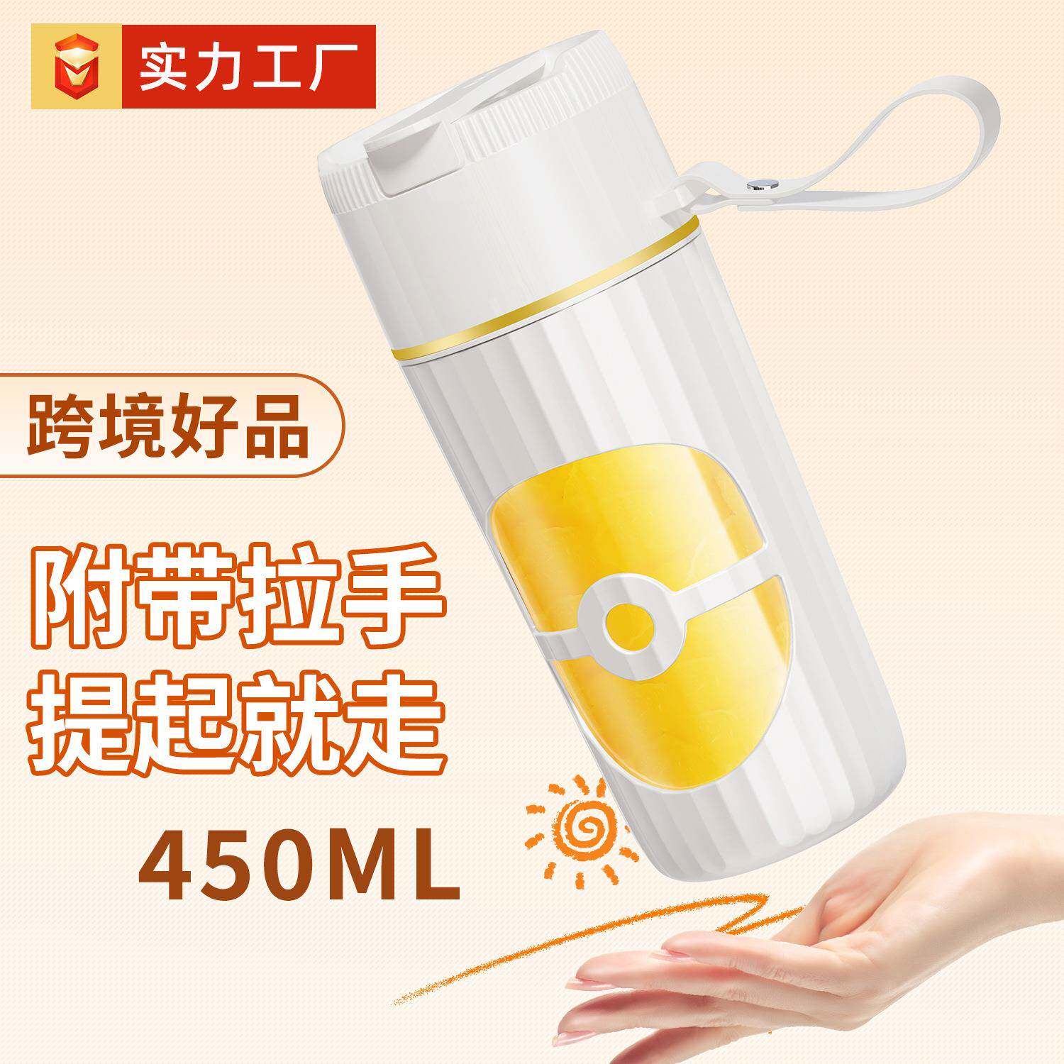 450ml充电榨汁机便携式打水果榨汁杯手提带吸管可直饮果汁充电型