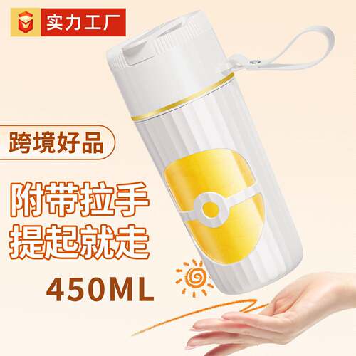 450ml充电榨汁机便携式打水果榨汁杯手提带吸管可直饮果汁充电型