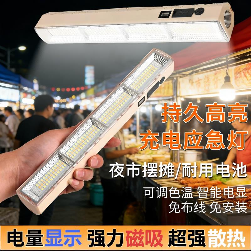 摆摊餐车灯夜市摆摊灯led灯超亮专用户外充电地摊灯超长续航磁吸图片
