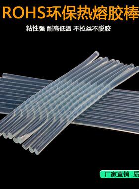 宝昌好热熔棒10kg整件明胶透棒热溶胶条7/UAZ1胶mm高粘热熔胶条1