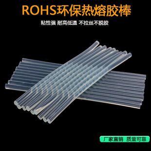 11昌mm高热熔胶条 宝好热熔胶棒10kg粘VAP整件透明胶棒热溶胶7条