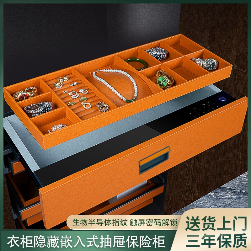 密码抽屉首饰盒抽屉式指纹保险柜家用嵌入式隐藏入衣柜拉篮保险箱