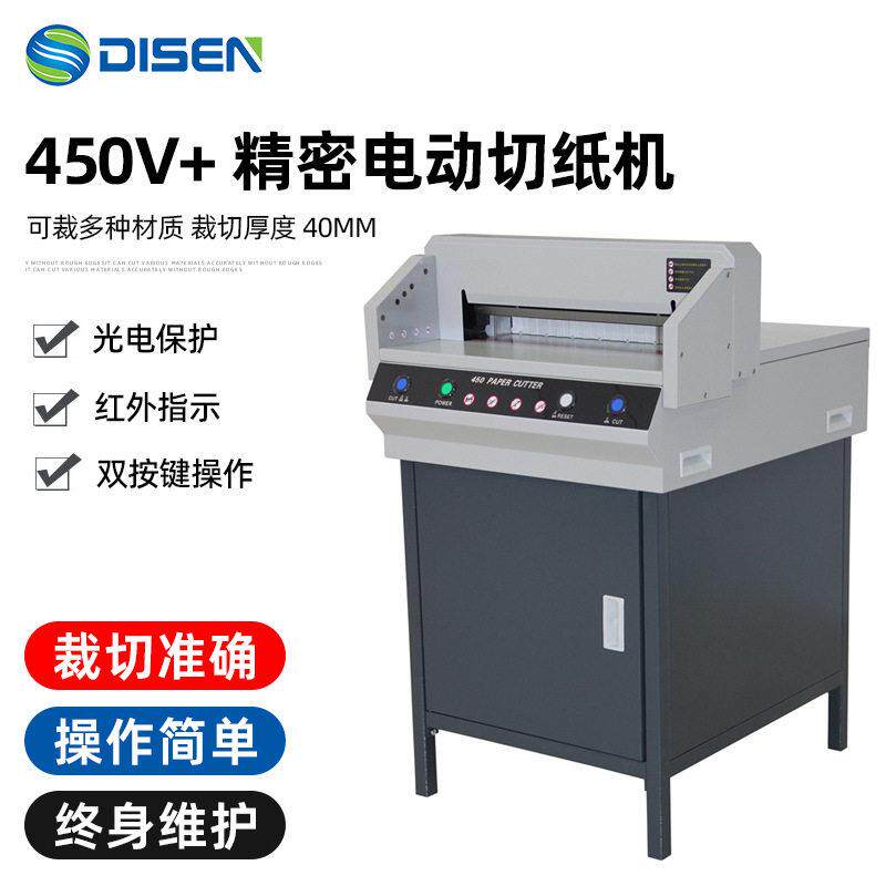 450V+精密切纸机全自动切纸机裁纸机厂家a4papercuttermachine