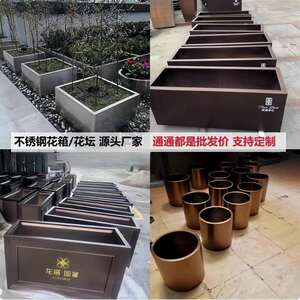 户外不锈钢花箱定制市政道路护栏花坛组合景观种植箱移动铁艺花