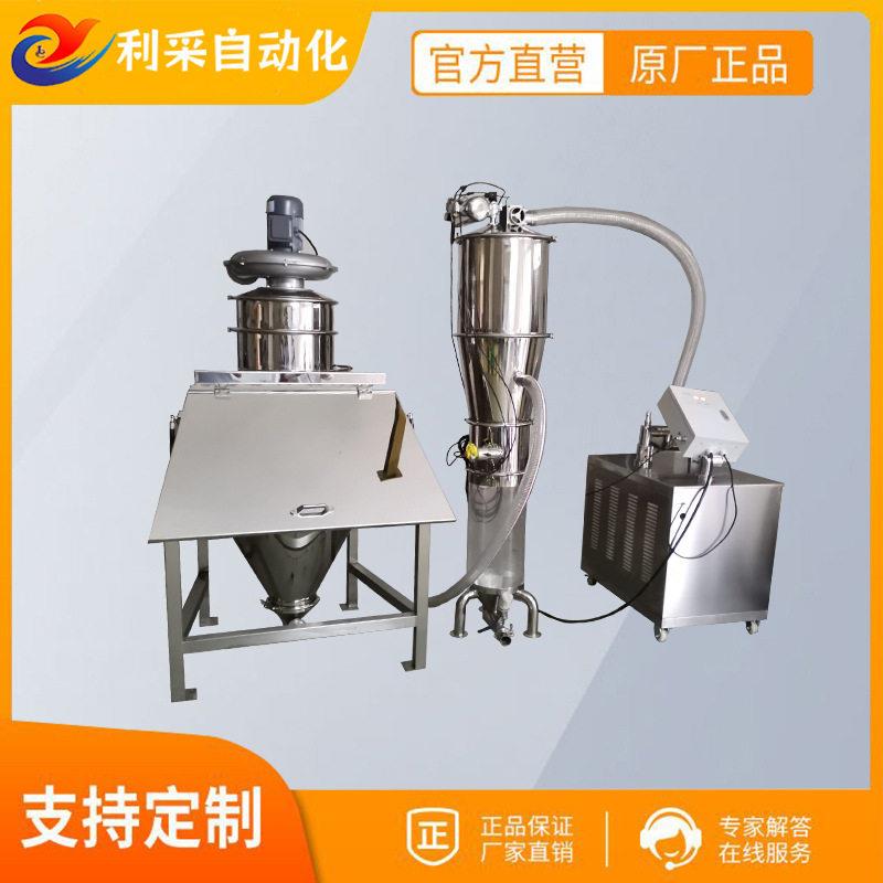 厂家可定制免清洗密闭无尘真空上料机负压抽料机远程自动投料机