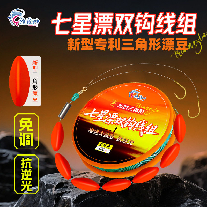 三角形骁坤逆光七星双钩鲫鱼线组