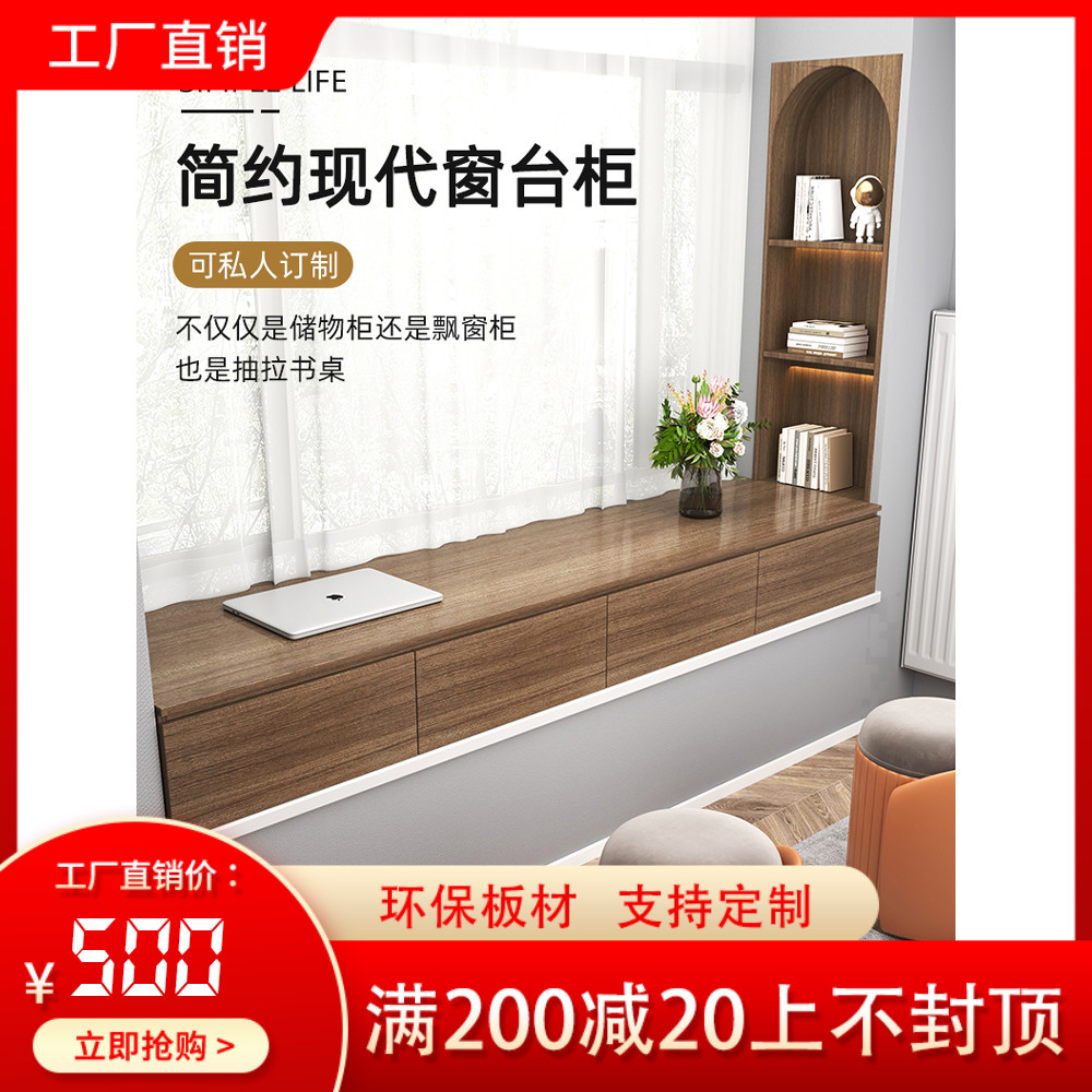 实木简约阳台飘窗储物柜卧室窗台收纳柜子矮柜可坐抽屉置物柜定制