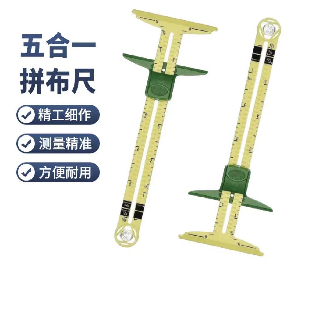 多功能绘图尺拼布尺塑料五合一拼布尺绘画工具裁缝尺子缝纫定边尺