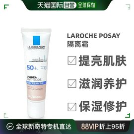 日本直邮larocheposay理肤泉每日隔离提亮乳，bb01修颜霜30ml