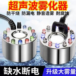 超音波雾化头鱼缸造雾器假山盆景雾化景观喷雾器加湿器水雾制雾器