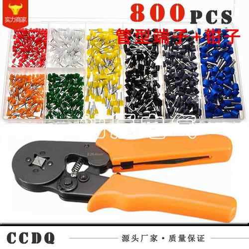 800个管型冷压接线端子盒装+压线大钳子冷压端子套装