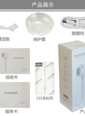 飞毛球修剪器打毛器FR5252