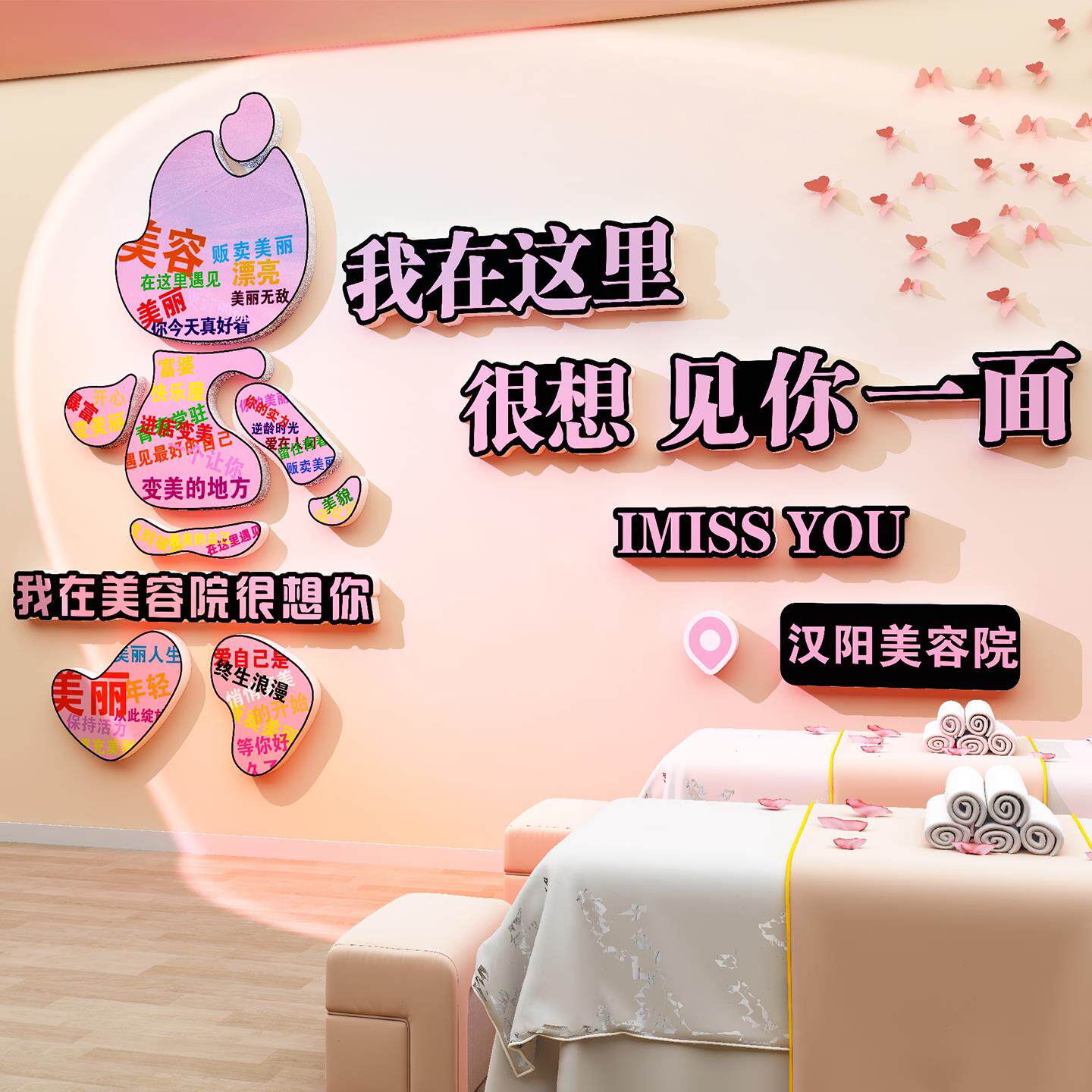 美甲睫店墙面装饰品摆件网红软装修拍照区布置形象挂画美容院房间