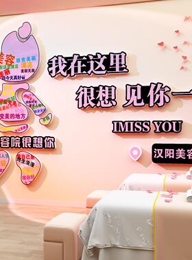 美甲睫店墙面装饰品摆件网红软装修拍照区布置形象挂画美容院房间
