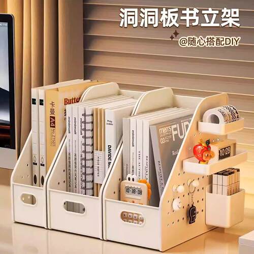 洞洞板书立架学生书桌书本斜口书架办公室桌面工位整理文件收纳盒