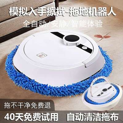 超薄款懒人全自动智能扫地拖地机器人洗地电动擦地家用洗脱一体