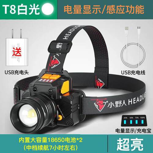 正品小野人led强光头灯户外电头戴手筒带感应鱼急超亮可充焦电调